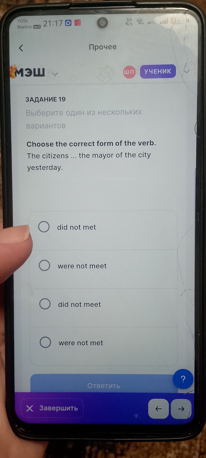 Фото задания: Choose the correct form of the verb. The citizens ... the mayor of the city yesterday. Options: did not met; were not meet;…