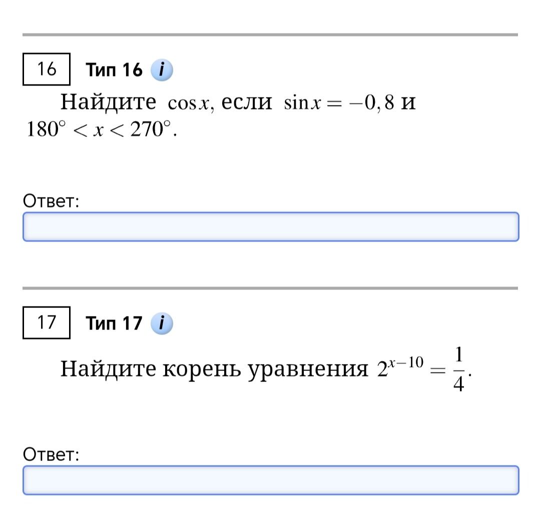 Фото задания: 16. Найдите cos x, если sin x = −0,8 и 180° < x < 270°.