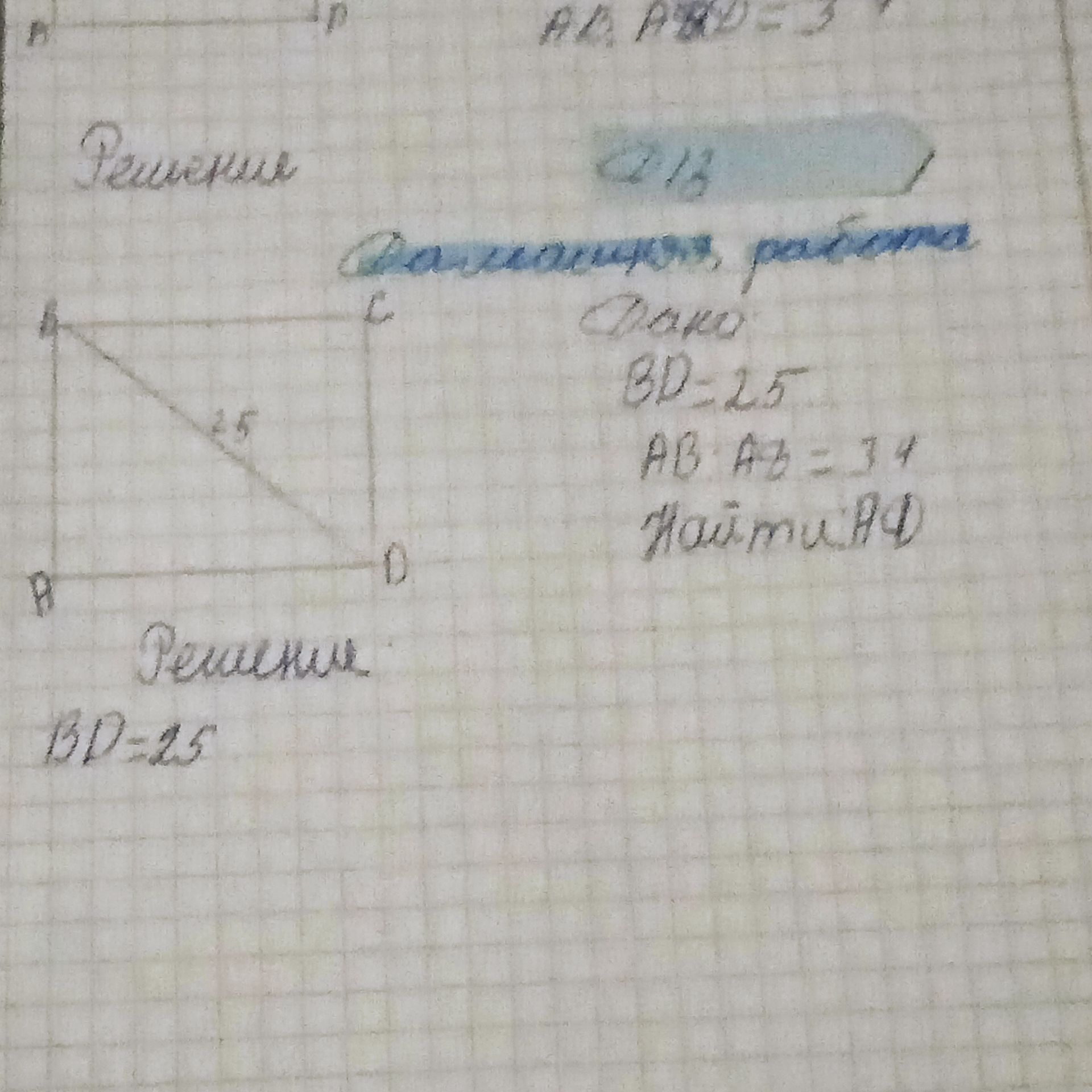 Фото задания: По рисунку изображён прямоугольник ABCD, проведена диагональ AD, на диагонали указано число 25. Остальная часть условия и…