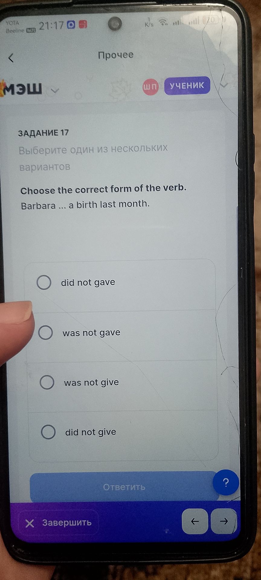 Фото задания: Choose the correct form of the verb. Barbara ... a birth last month. Options: did not gave; was not gave; was not give; did…