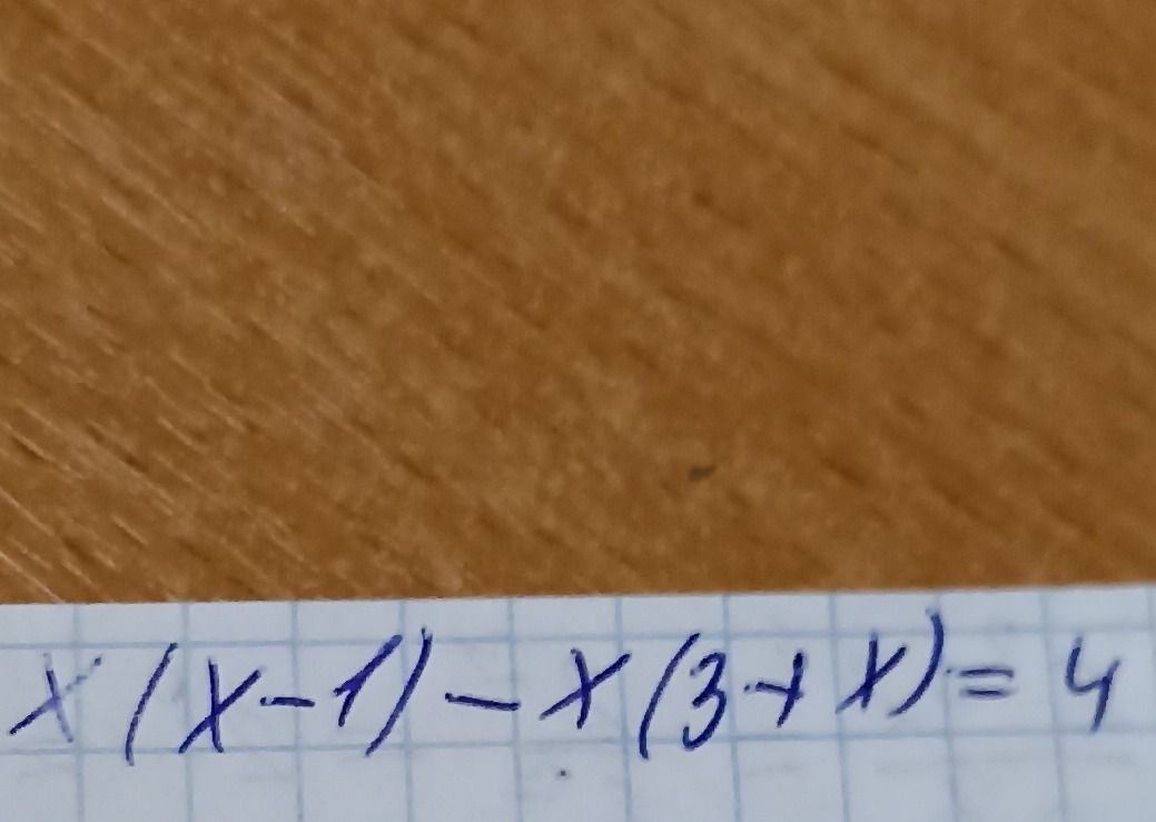 Фото задания: Решите уравнение: x(x−1)−x(3+x)=4.