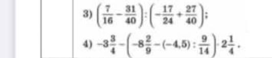 Фото задания: 4) \(-3\frac{3}{4}-\left(-8\frac{2}{9}-(-4,5):\frac{9}{14}\right)-2\frac{1}{4}\)
