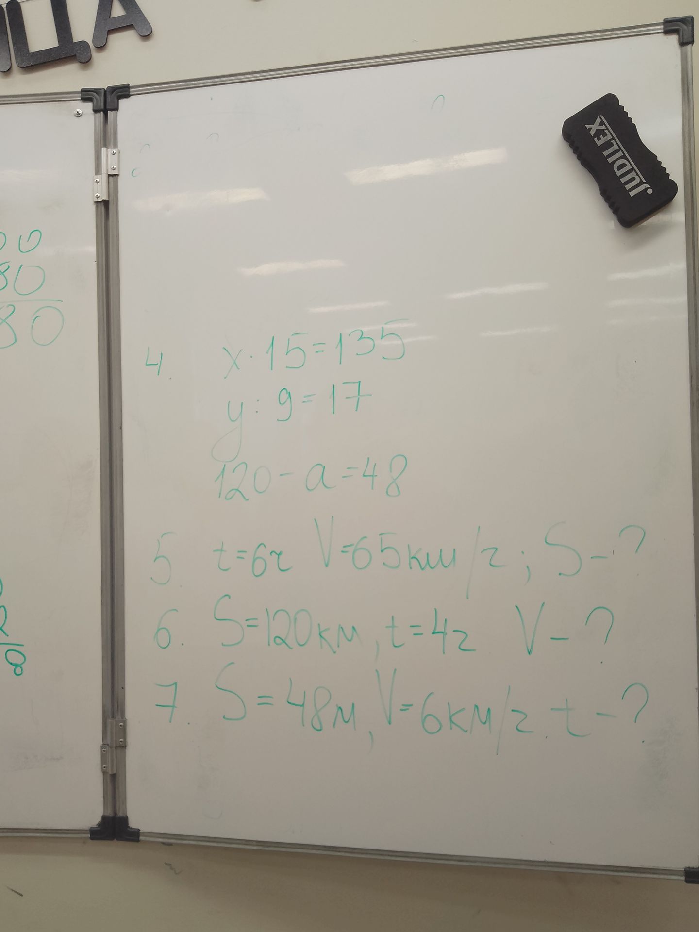 Фото задания: 5. t = 6 ч, V = 65 км/ч, S — ?