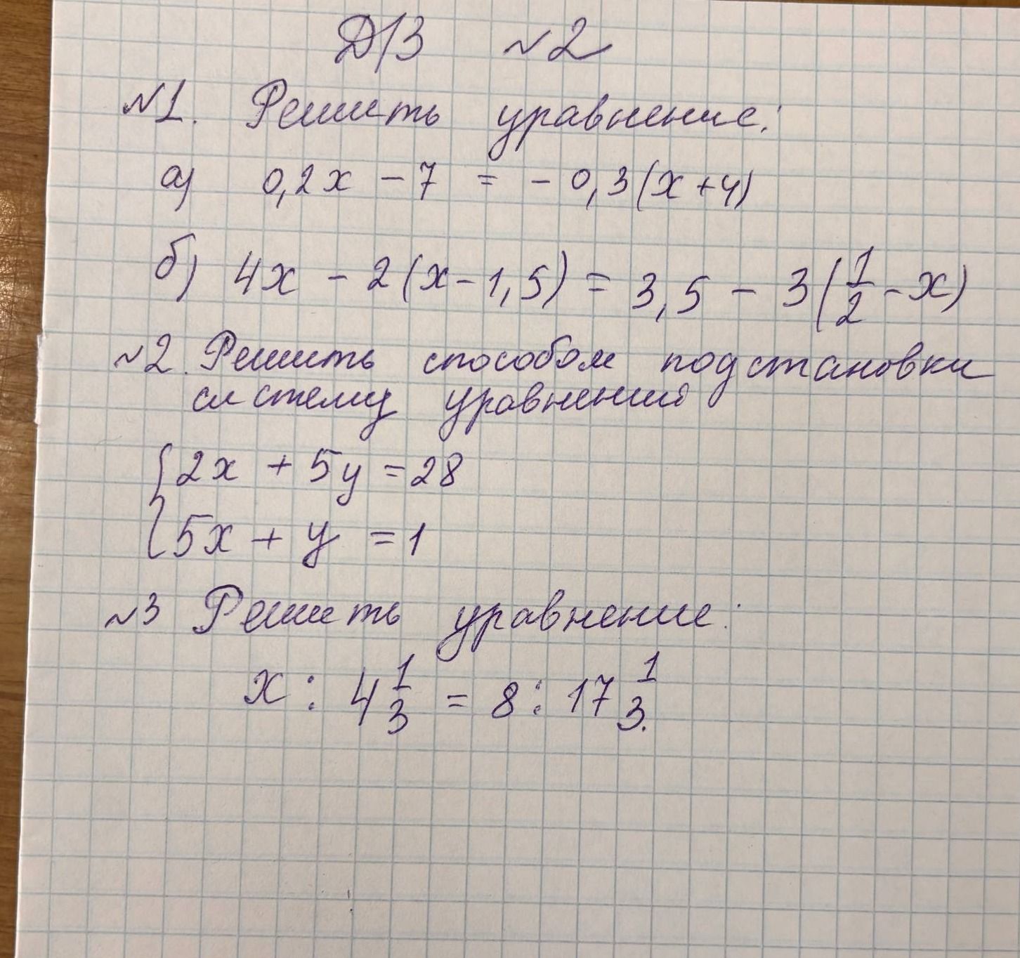 Фото задания: №2. Решить способом подстановки систему уравнений: { 2x + 5y = 28; 5x + y = 1.