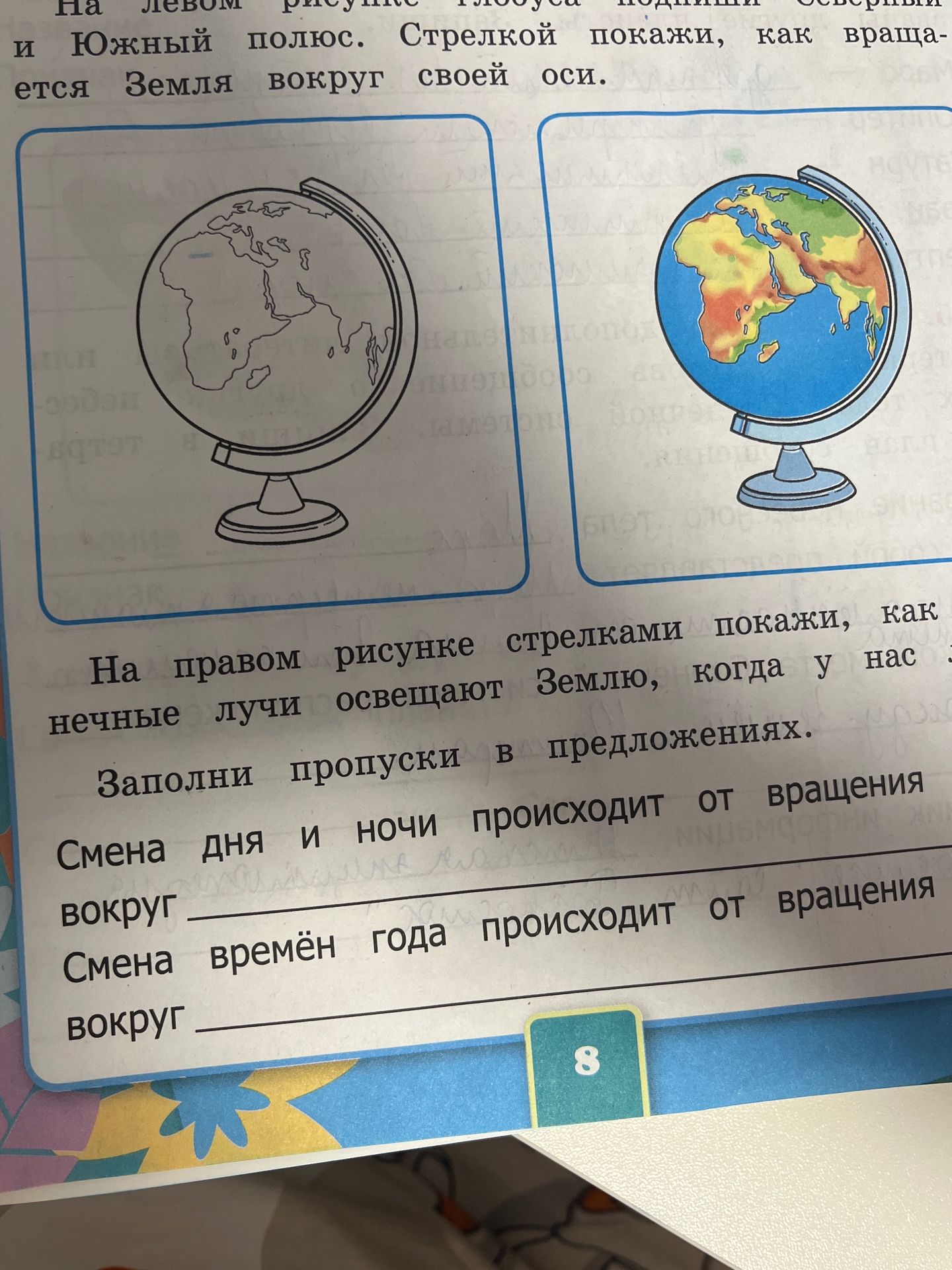 Фото задания: На левом рисунке глобуса подпиши Северный и Южный полюс. Стрелкой покажи, как вращается Земля вокруг своей оси.