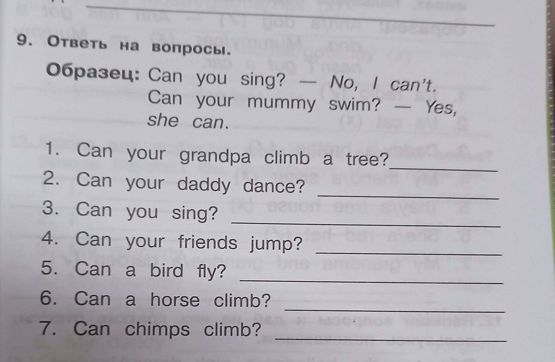 Фото задания: 9. Answer the questions. Example: Can you sing? — No, I can’t. Can your mummy swim? — Yes, she can. 1. Can your grandpa climb…