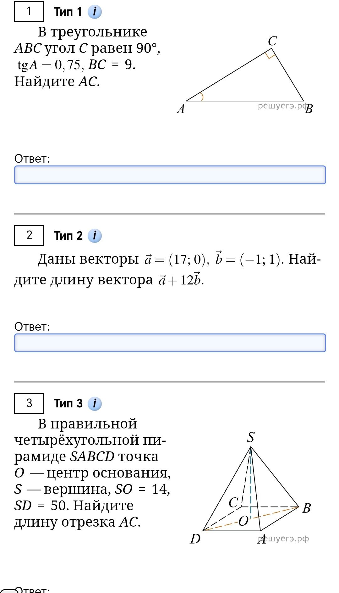 Фото задания: В треугольнике ABC угол C равен 90°, tg A = 0,75, BC = 9. Найдите AC.