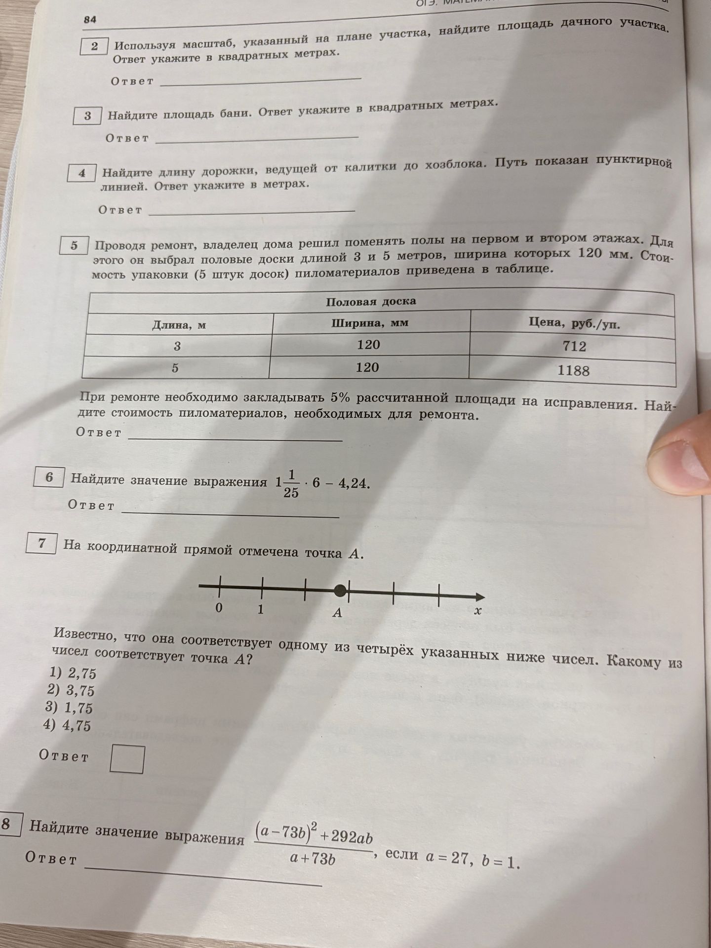 Фото задания: 3. Найдите площадь бани. Ответ укажите в квадратных метрах.