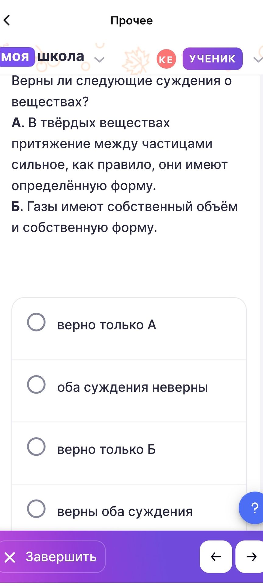 Фото задания: Верны ли следующие суждения о веществах? А. В твёрдых веществах притяжение между частицами сильное, как правило, они имеют…