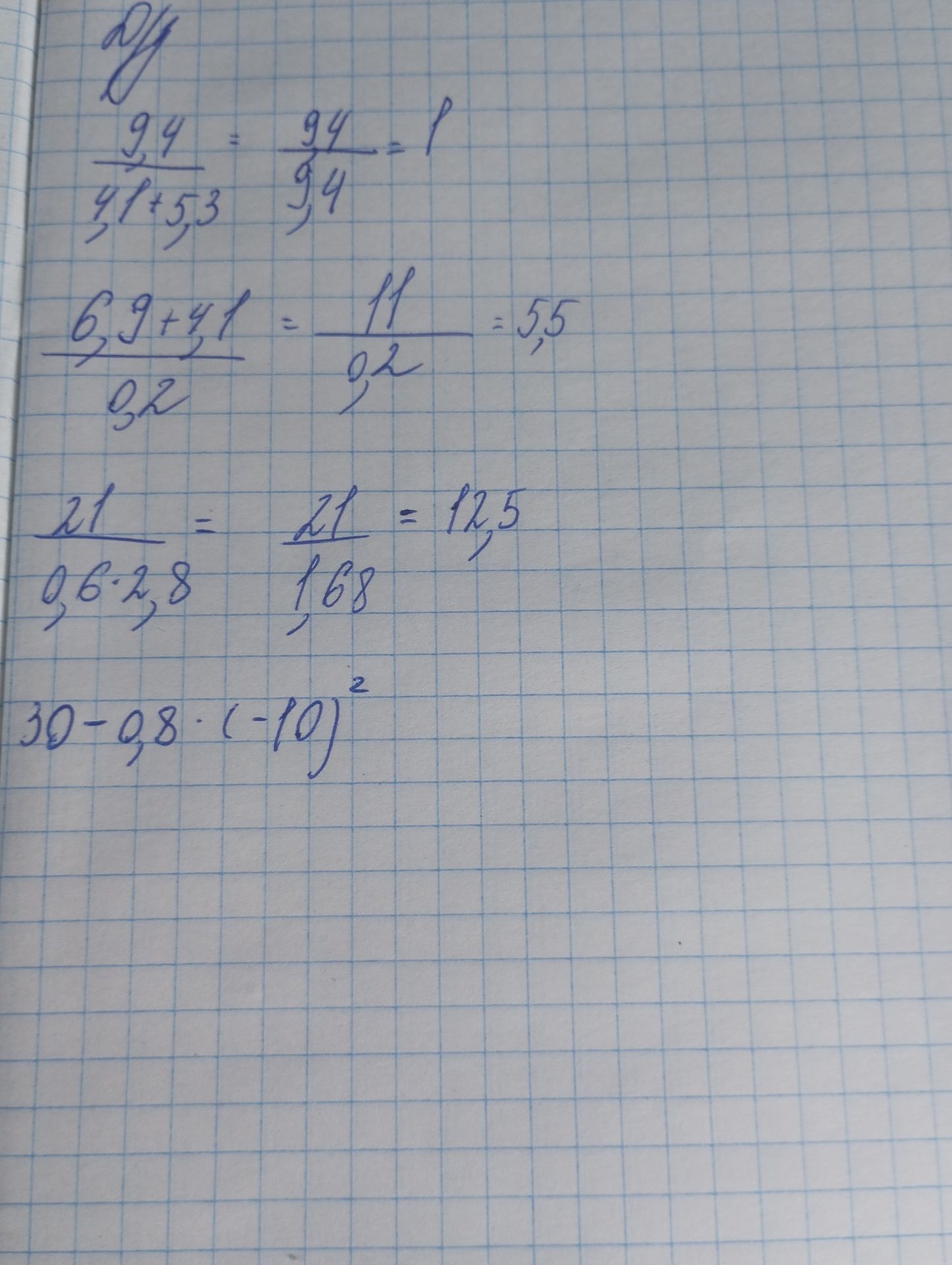 Фото задания: Вычислите: \(30-0,8\cdot(-10)^2\).