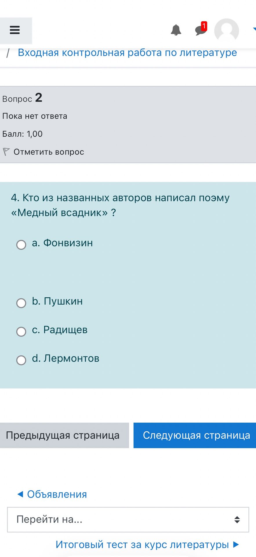 Фото задания: 4. Кто из названных авторов написал поэму «Медный всадник»? а. Фонвизин; b. Пушкин; c. Радищев; d. Лермонтов.