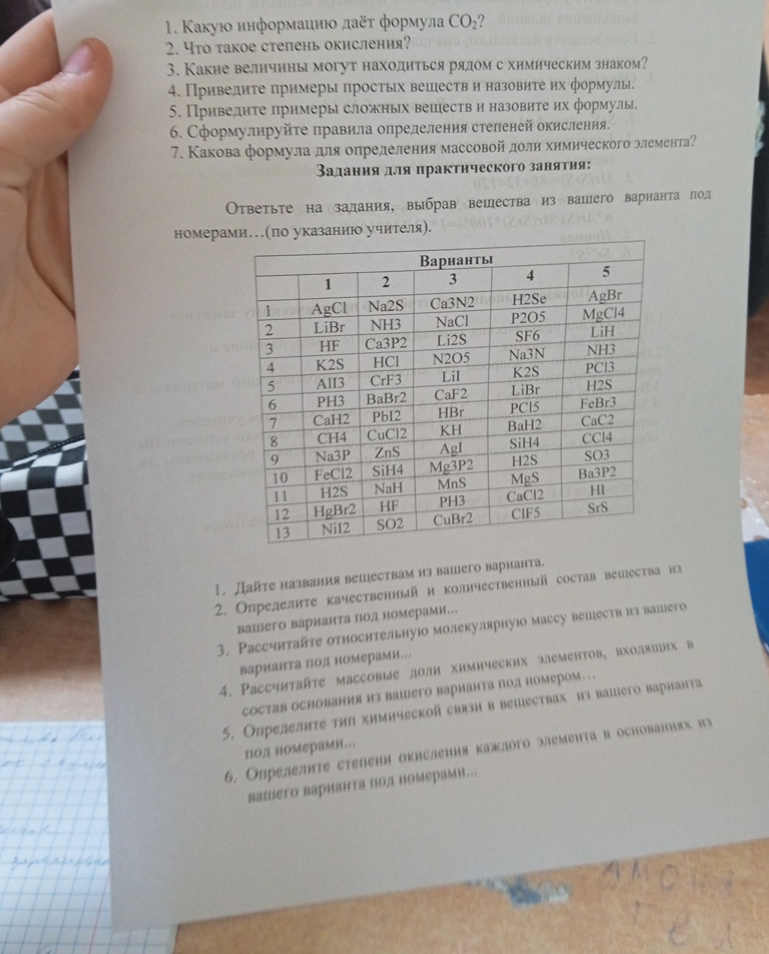 Фото задания: 2. Что такое степень окисления?