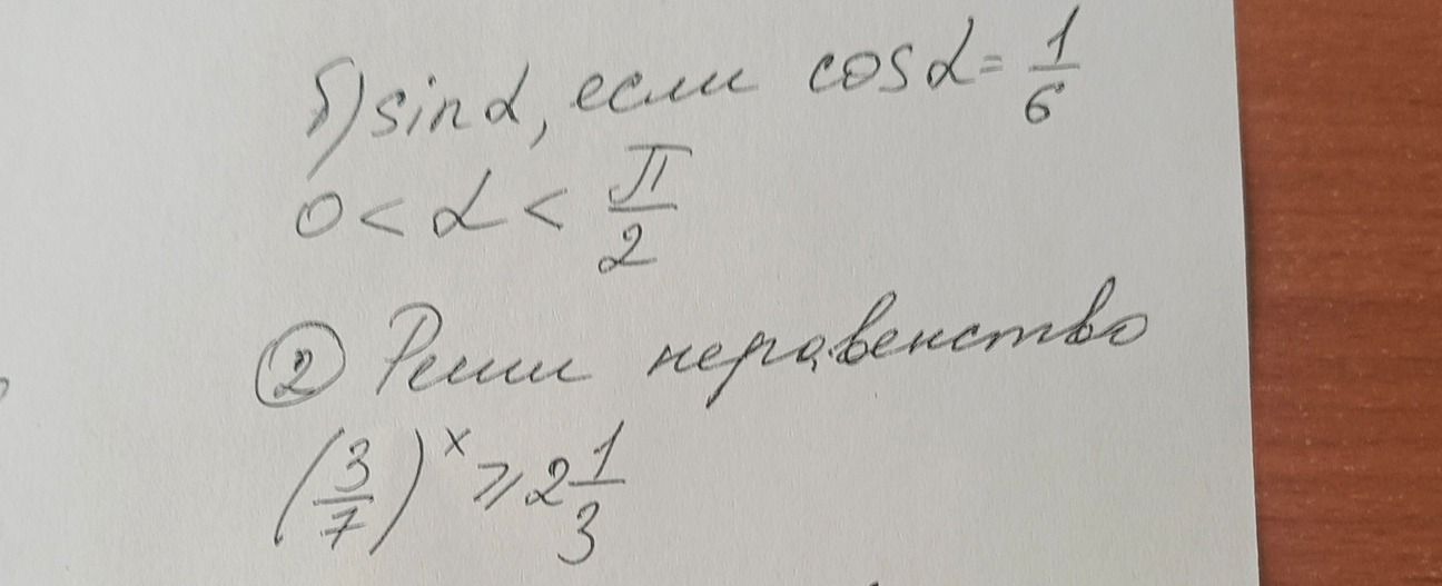 Фото задания: 2) Решите неравенство \(\left(\frac{3}{7}\right)^x>2\frac{1}{3}\).