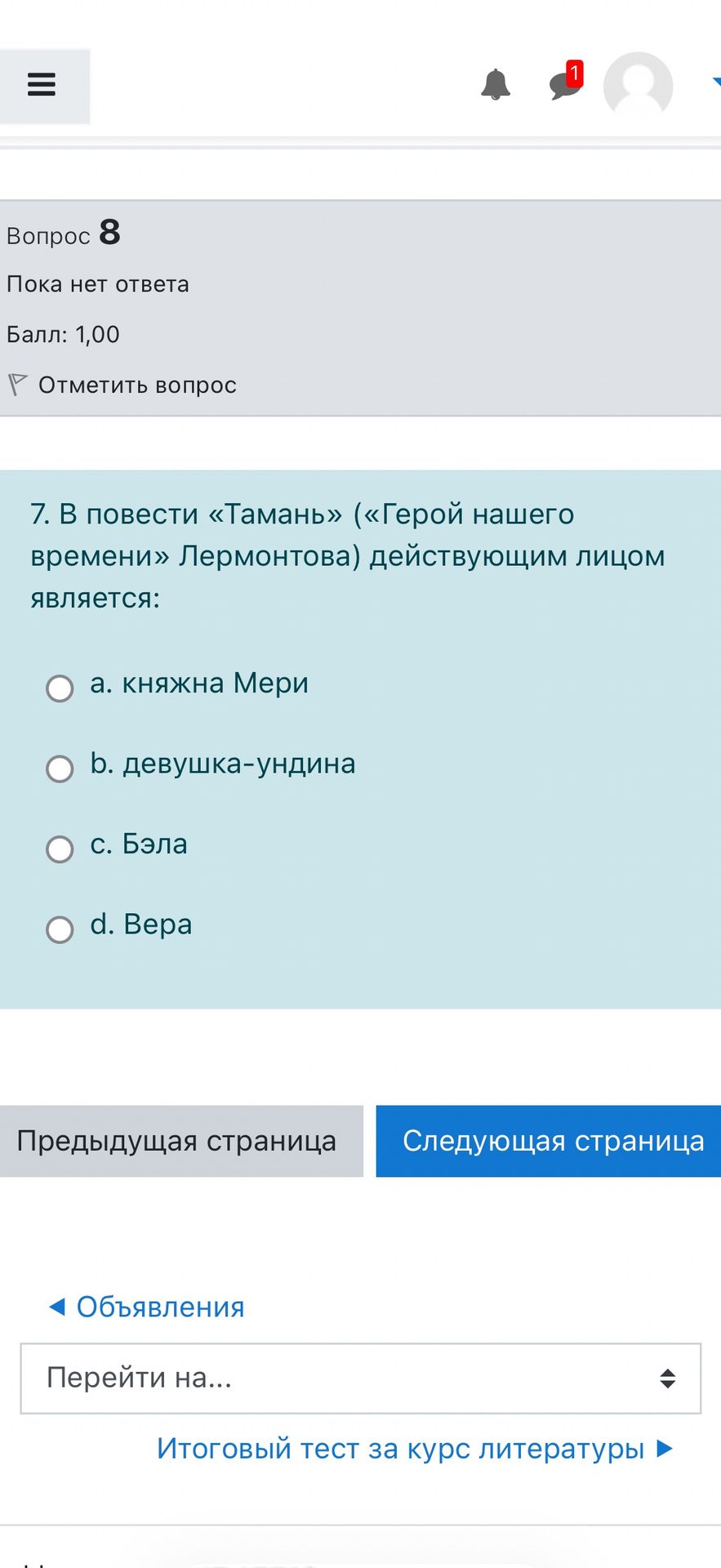 Фото задания: 7. В повести «Тамань» («Герой нашего времени» Лермонтова) действующим лицом является: а. княжна Мери; b. девушка-ундина; c.…