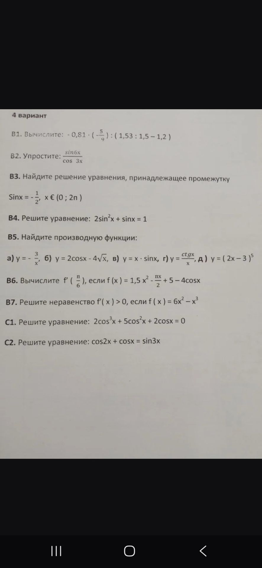Фото задания: C2. Решите уравнение: cos 2x + cos x = sin 3x