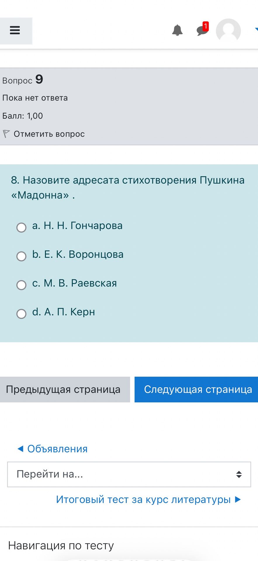 Фото задания: 8. Назовите адресата стихотворения Пушкина «Мадонна». Варианты: а) Н. Н. Гончарова; б) Е. К. Воронцова; в) М. В. Раевская; г)…