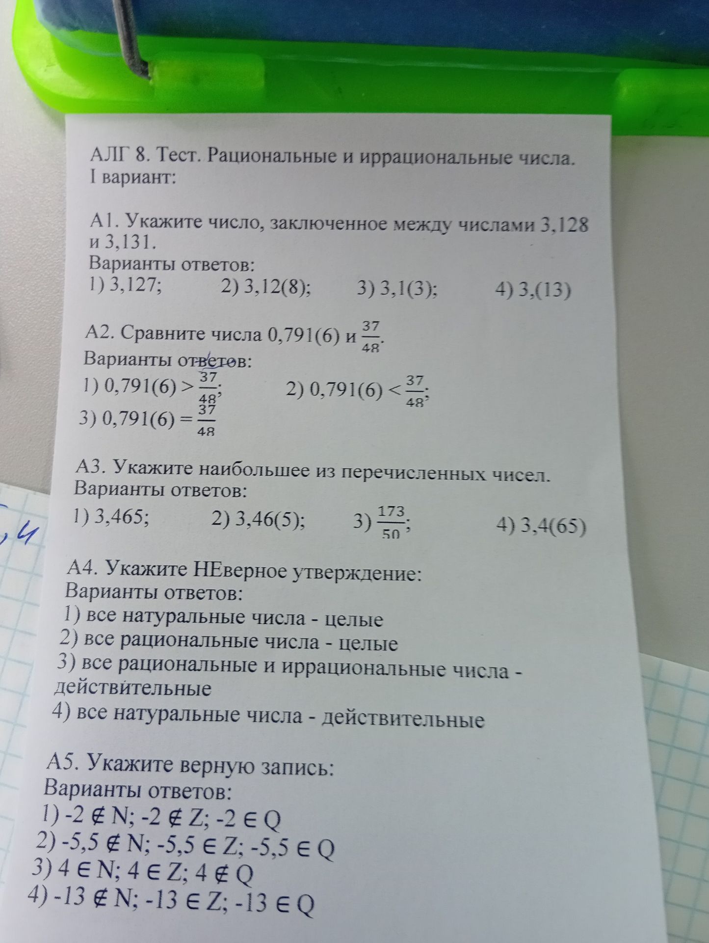 Фото задания: А1. Укажите число, заключённое между числами 3,128 и 3,131. Варианты ответов: 1) 3,127; 2) 3,12(8); 3) 3,1(3); 4) 3,(13).