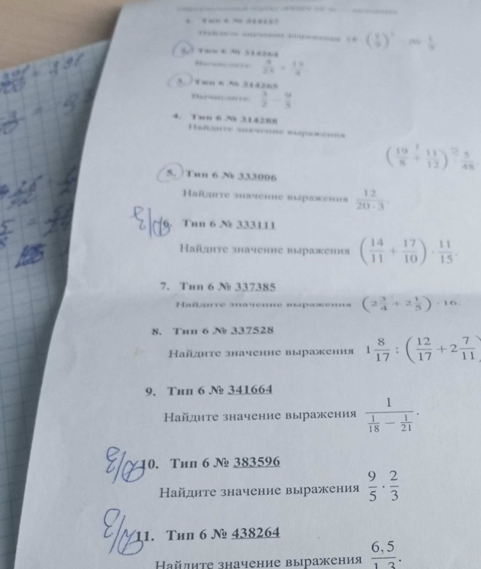 Фото задания: 10. Тип 6 № 383596. Найдите значение выражения \(\frac{9}{5}\cdot\frac{2}{3}\).