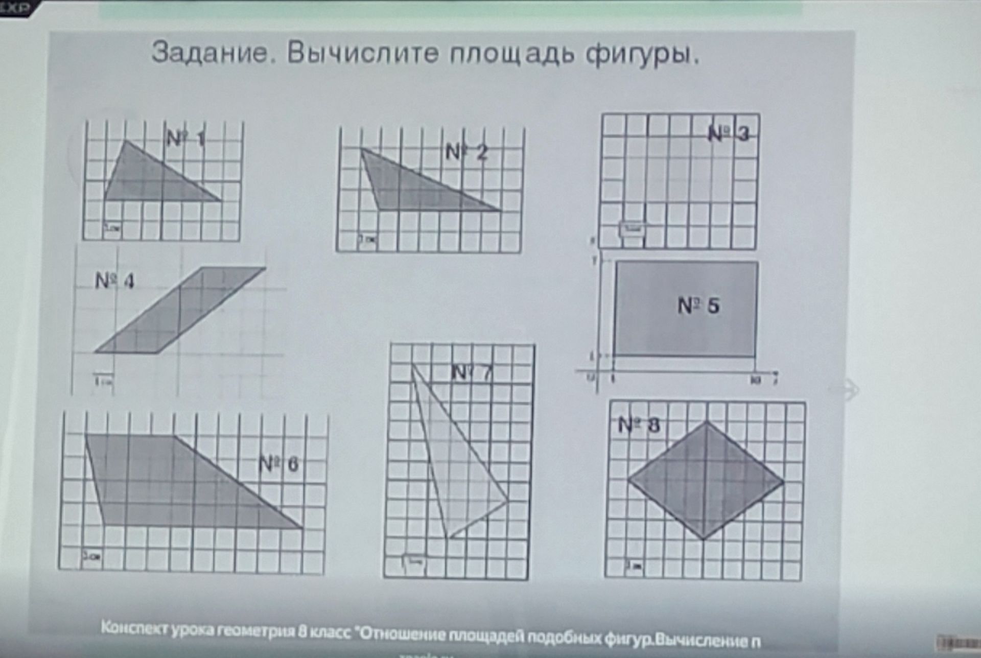 Фото задания: № 1. Вычислите площадь фигуры по клеткам.