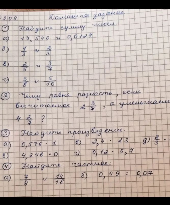 Фото задания: 3. Найдите произведение: а) 0,576 · 1; б) 4,246 · 0; в) 2,4 · 23; г) 0,12 · 5,7; д) 2/3 · [числовые данные обрезаны].