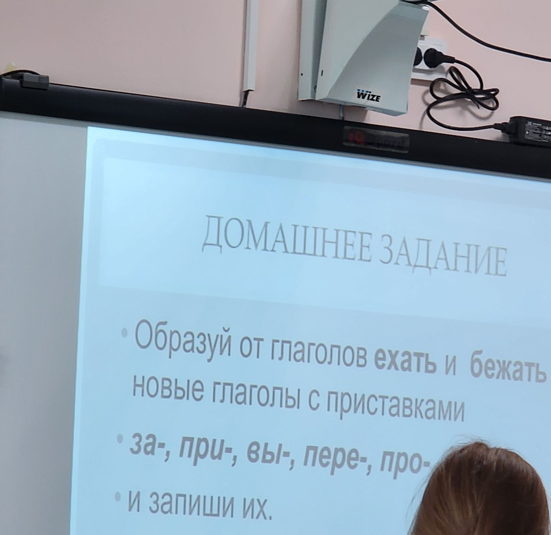 Фото задания: Образуй от глаголов ехать и бежать новые глаголы с приставками за-, при-, вы-, пере-, про- и запиши их.