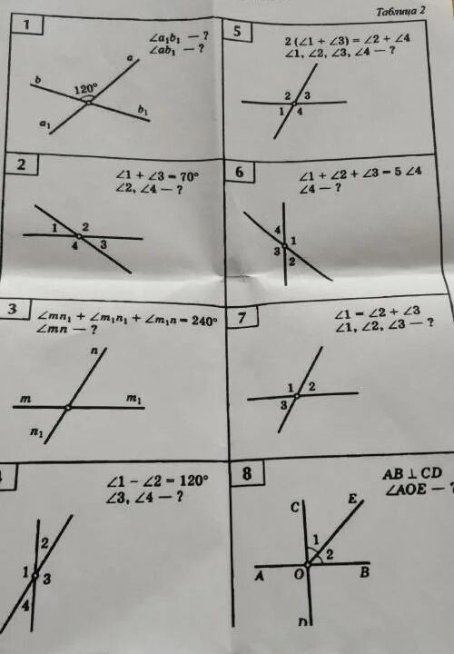 Фото задания: 2. ∠1 + ∠3 = 70°, ∠2, ∠4 — ?