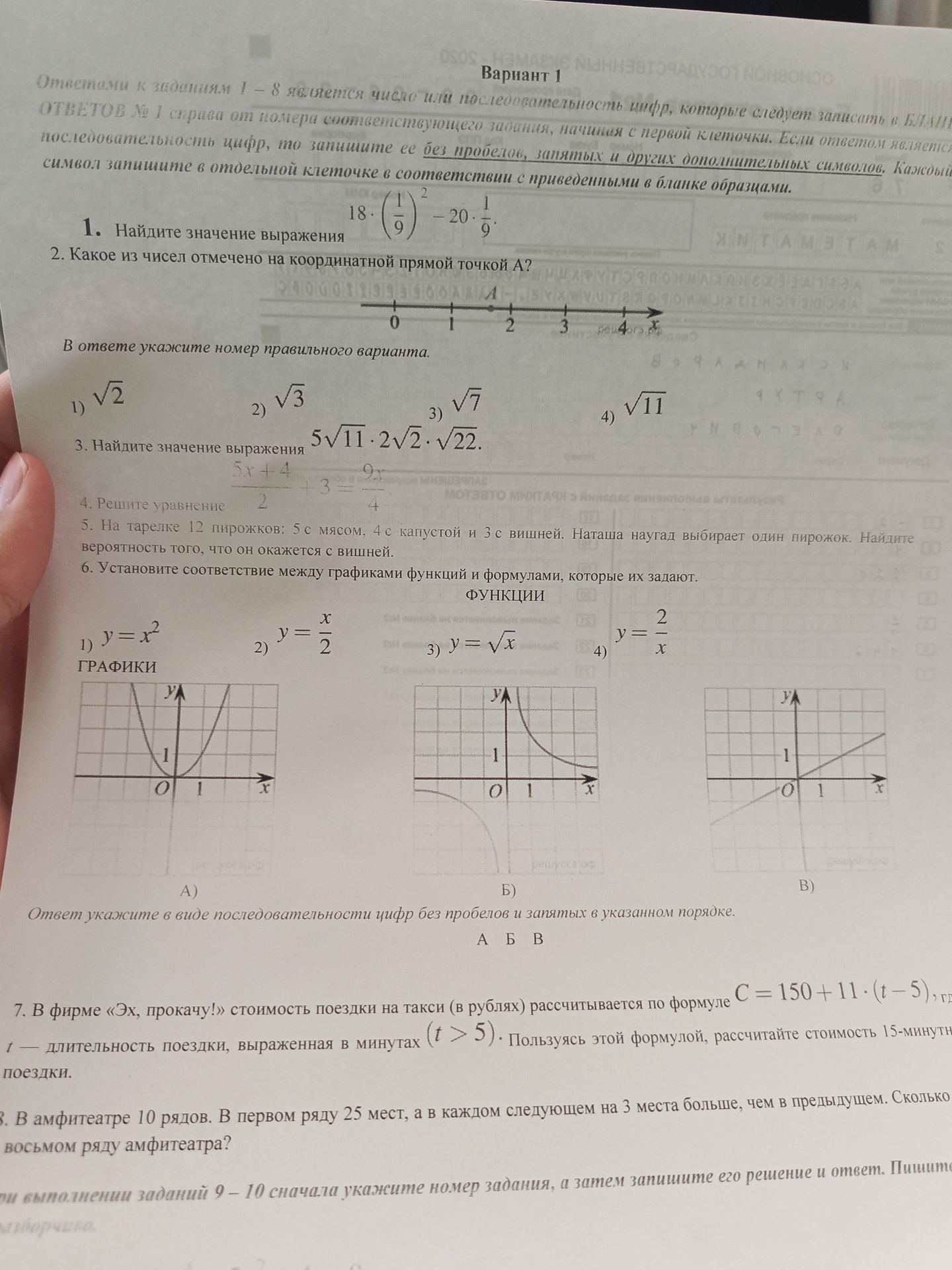 Фото задания: 3. Найдите значение выражения \(5\sqrt{11}\cdot2\sqrt{2}\cdot\sqrt{22}\).