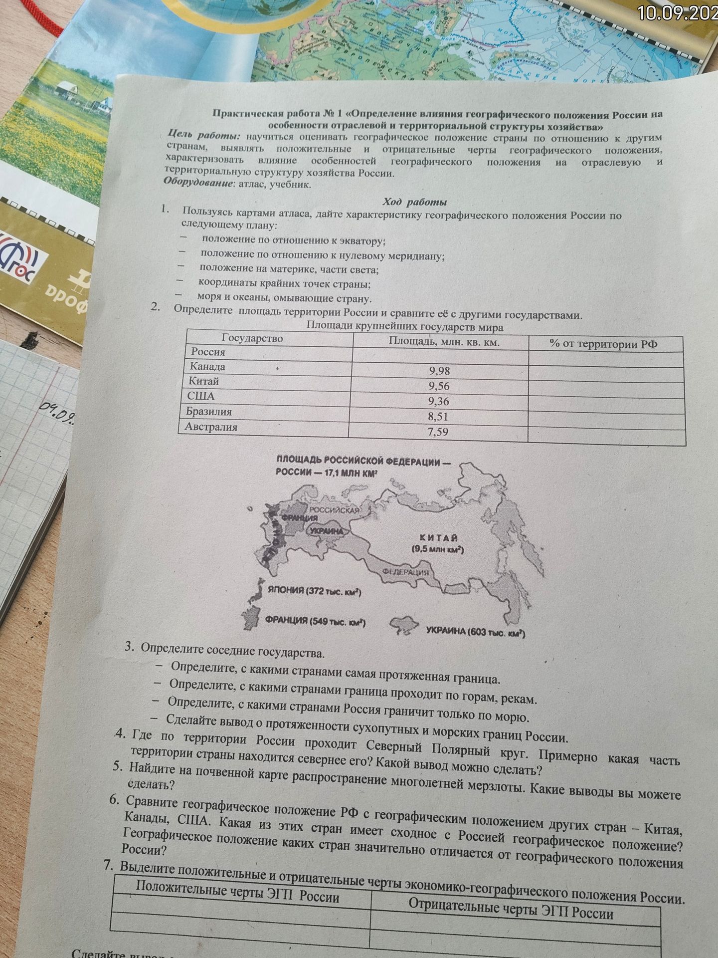 Фото задания: 4. Где по территории России проходит Северный Полярный круг? Примерно какая часть территории страны находится севернее его?…