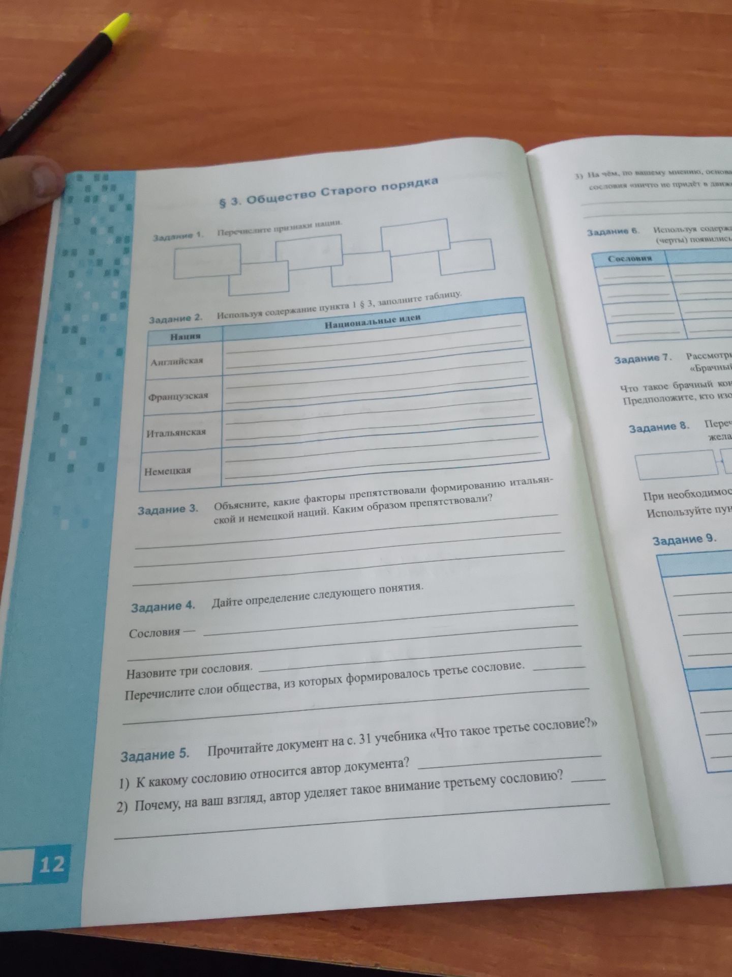 Фото задания: Задание 2. Используя содержание пункта 1 § 3, заполните таблицу: Английская, Французская, Итальянская, Немецкая. Национальные…