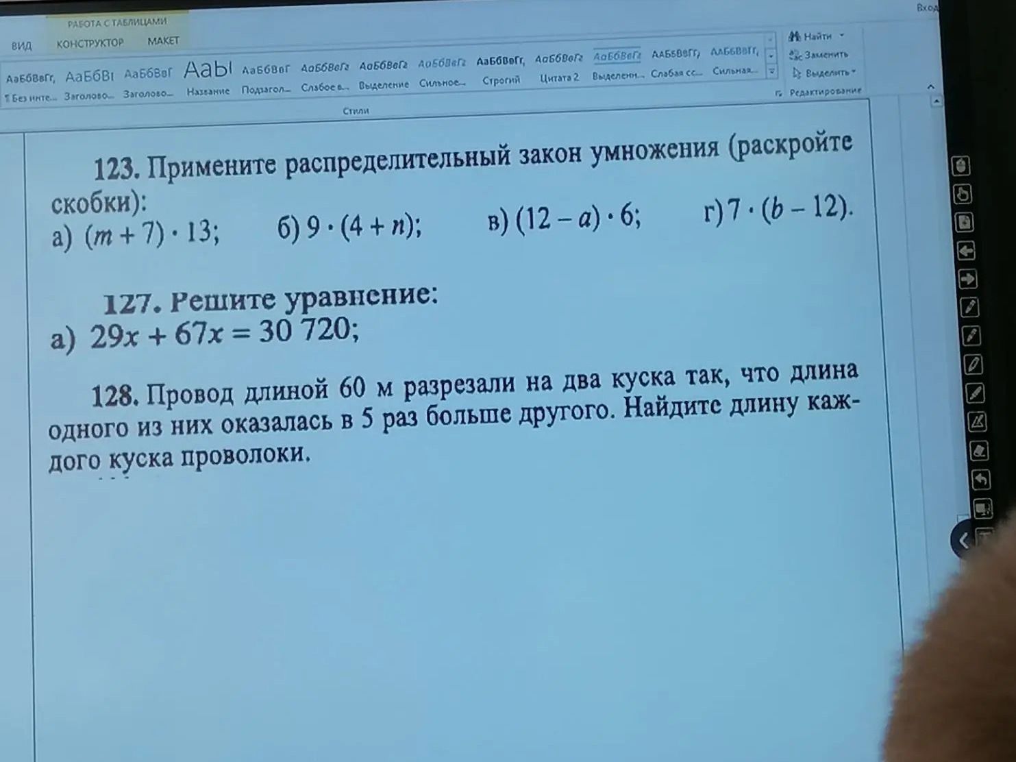 Фото задания: 123. Примените распределительный закон умножения (раскройте скобки): а) (m + 7) · 13; б) 9 · (4 + n); в) (12 − a) · 6; г) 7 ·…