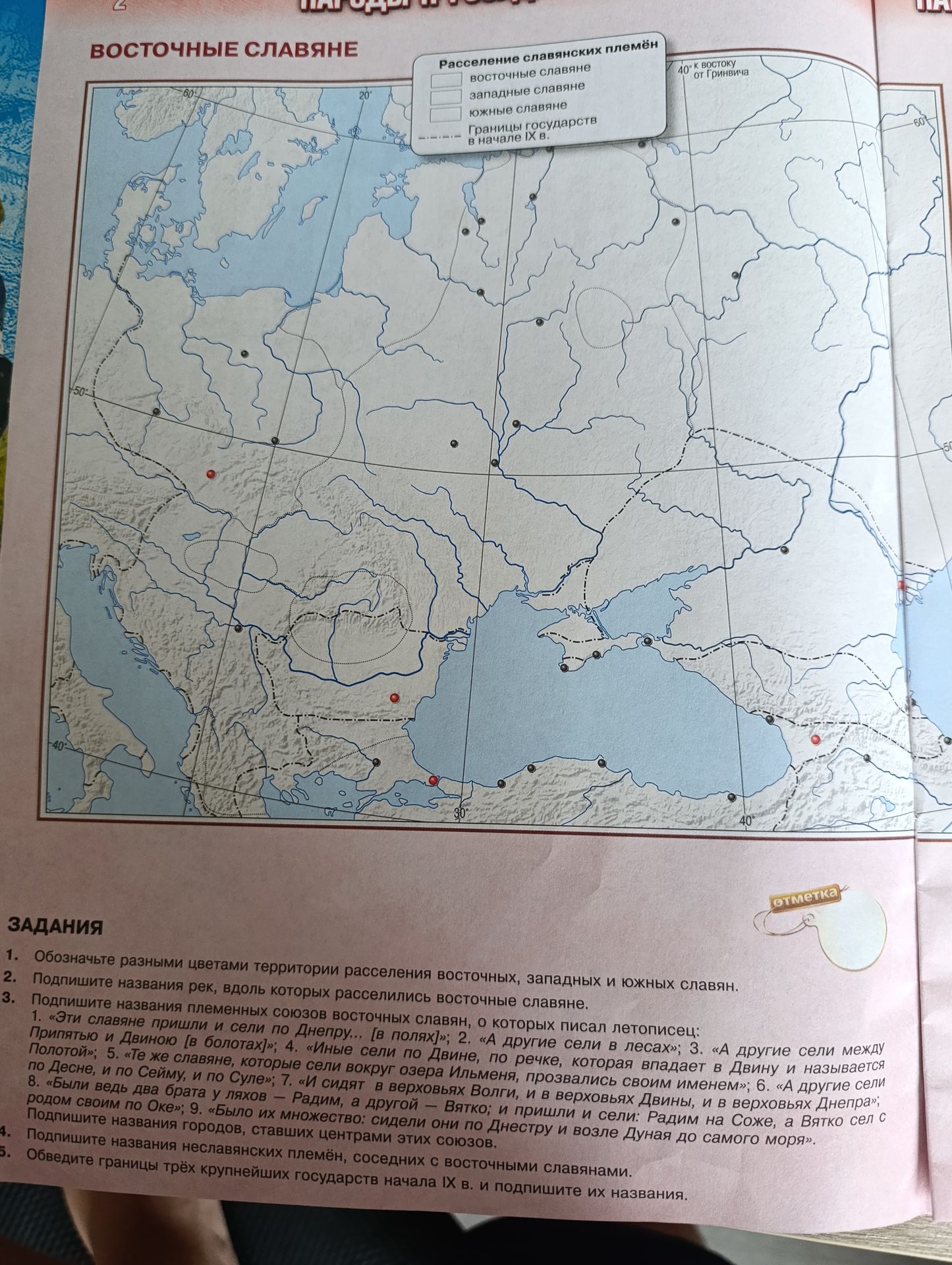 Фото задания: 4. Подпишите названия городов, ставших центрами этих союзов.