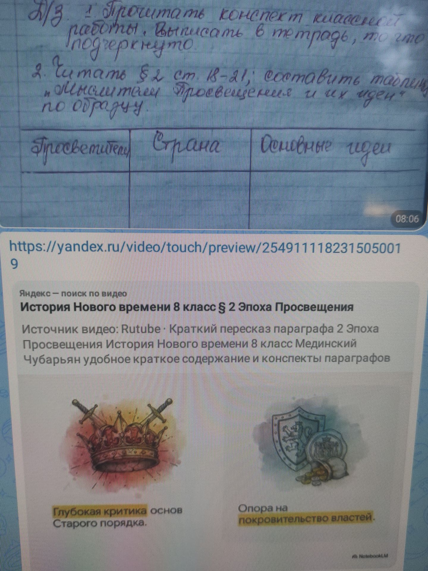 Фото задания: 1. [Текст задания частично обрезан и неразборчив на фотографии.]