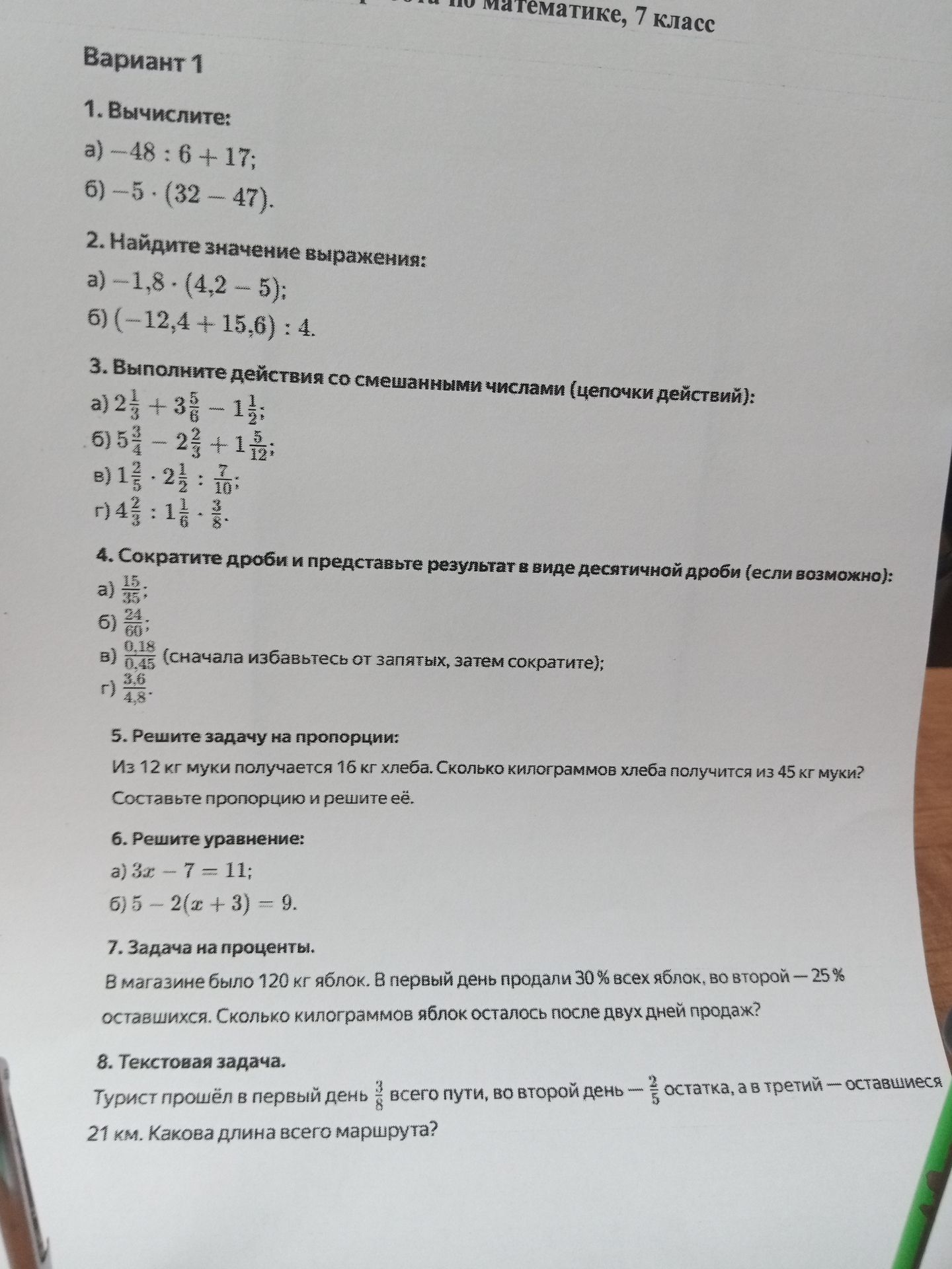 Фото задания: 4. Сократите дроби и представьте результат в виде десятичной дроби (если возможно): а) 15/75; б) 24/60; в) 0,18/0,45 (сначала…
