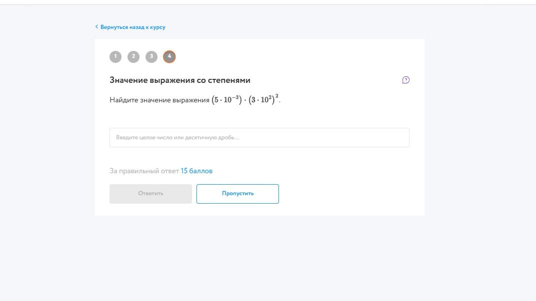 Фото задания: Найдите значение выражения \((5 \cdot 10^{-3}) \cdot (3 \cdot 10^2)^2\).