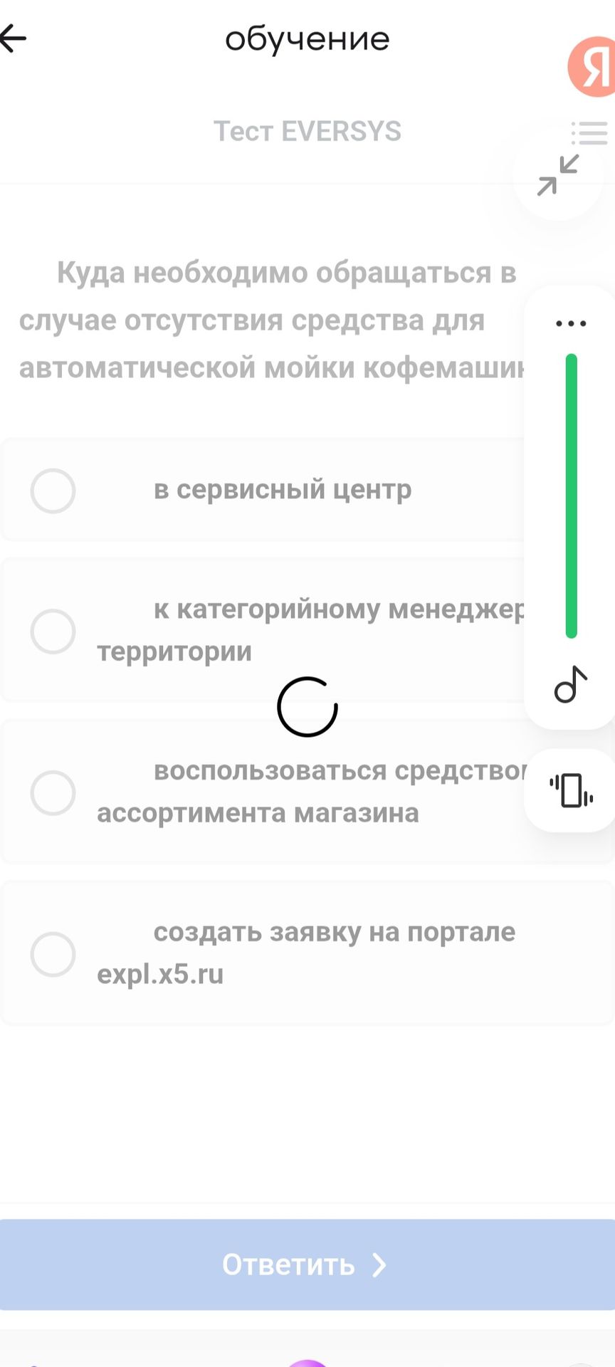 Фото задания: Куда необходимо обращаться в случае отсутствия средства для автоматической мойки кофемашины? Варианты: в сервисный центр; к…