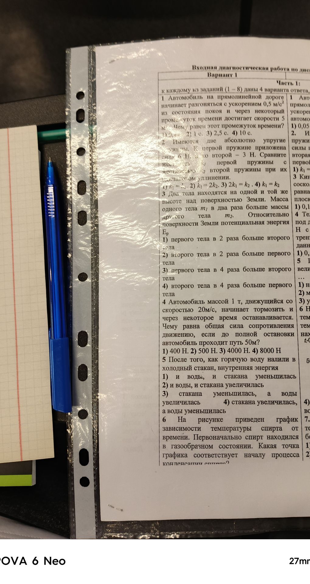 Фото задания: 6. На рисунке приведён график зависимости температуры спирта от времени. Первоначально спирт находился в газообразном…