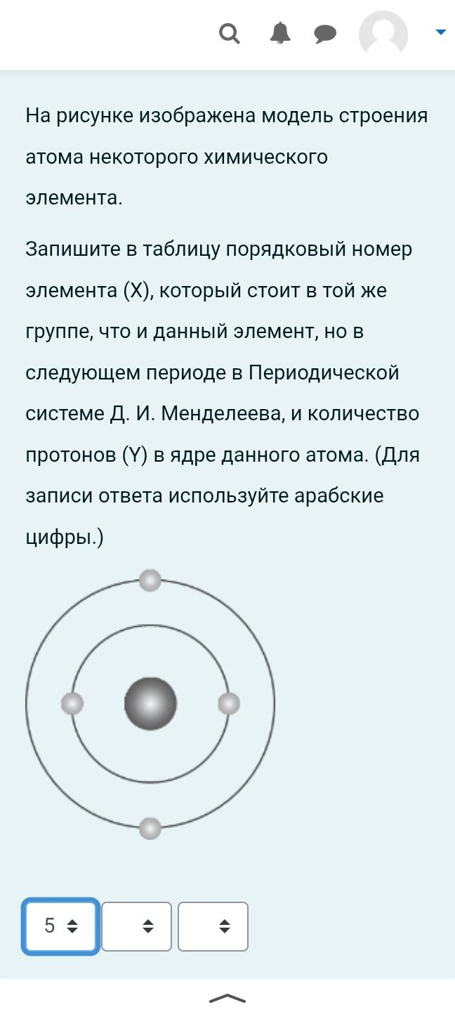 Фото задания: На рисунке изображена модель строения атома некоторого химического элемента. Запишите в таблицу порядковый номер элемента…