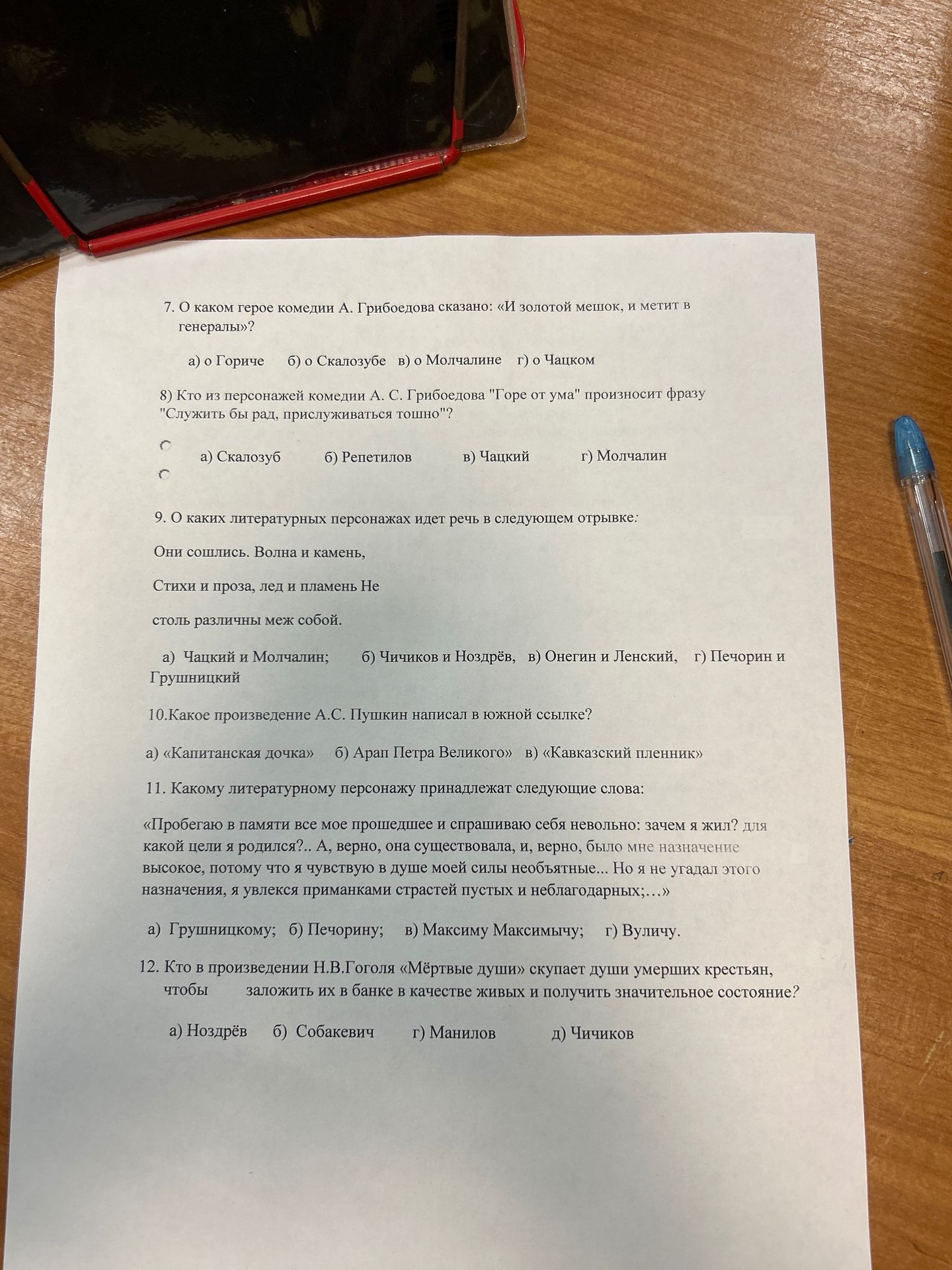Фото задания: 10. Какое произведение А. С. Пушкин написал в южной ссылке? а) «Капитанская дочка»; б) «Арап Петра Великого»; в)…