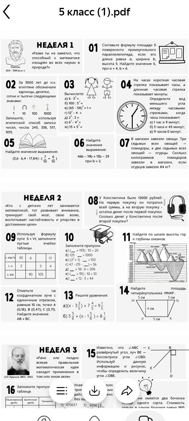 Фото задания: 13. Решите уравнения: а) (x − 3 2/5) + 7 4/9 = 9 1/5; б) 5 3/8 + (x − 1 5/8) = 8 1/8.