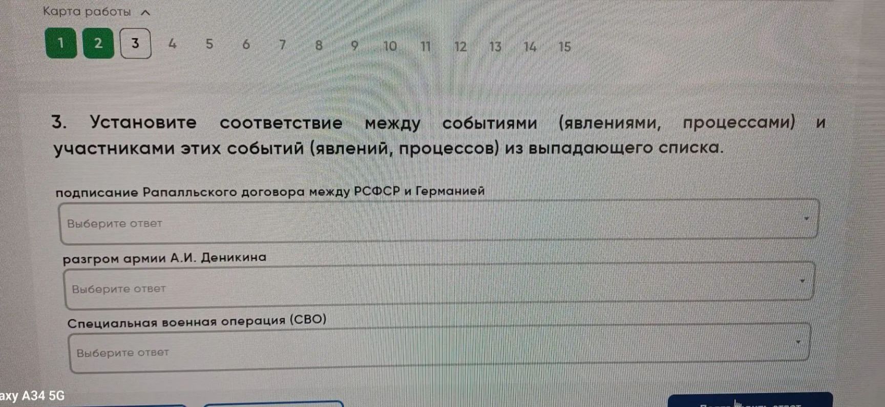 Фото задания: Установите соответствие между событиями (явлениями, процессами) и участниками этих событий из выпадающего списка:…
