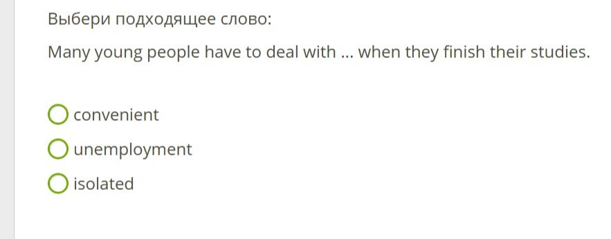 Фото задания: Choose the appropriate word: Many young people have to deal with ... when they finish their studies. Options: convenient,…