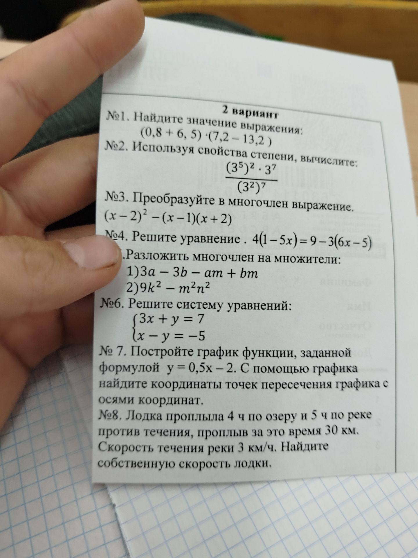Фото задания: №4. Решите уравнение: \(4(1−5x)=9−3(6x−5)\)