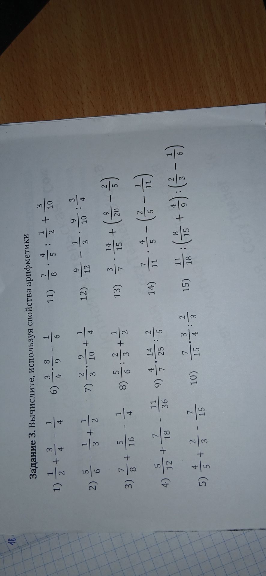 Фото задания: 11) \(\frac{7}{8}\cdot\frac{4}{5}:\frac{1}{2}+\frac{3}{10}\)