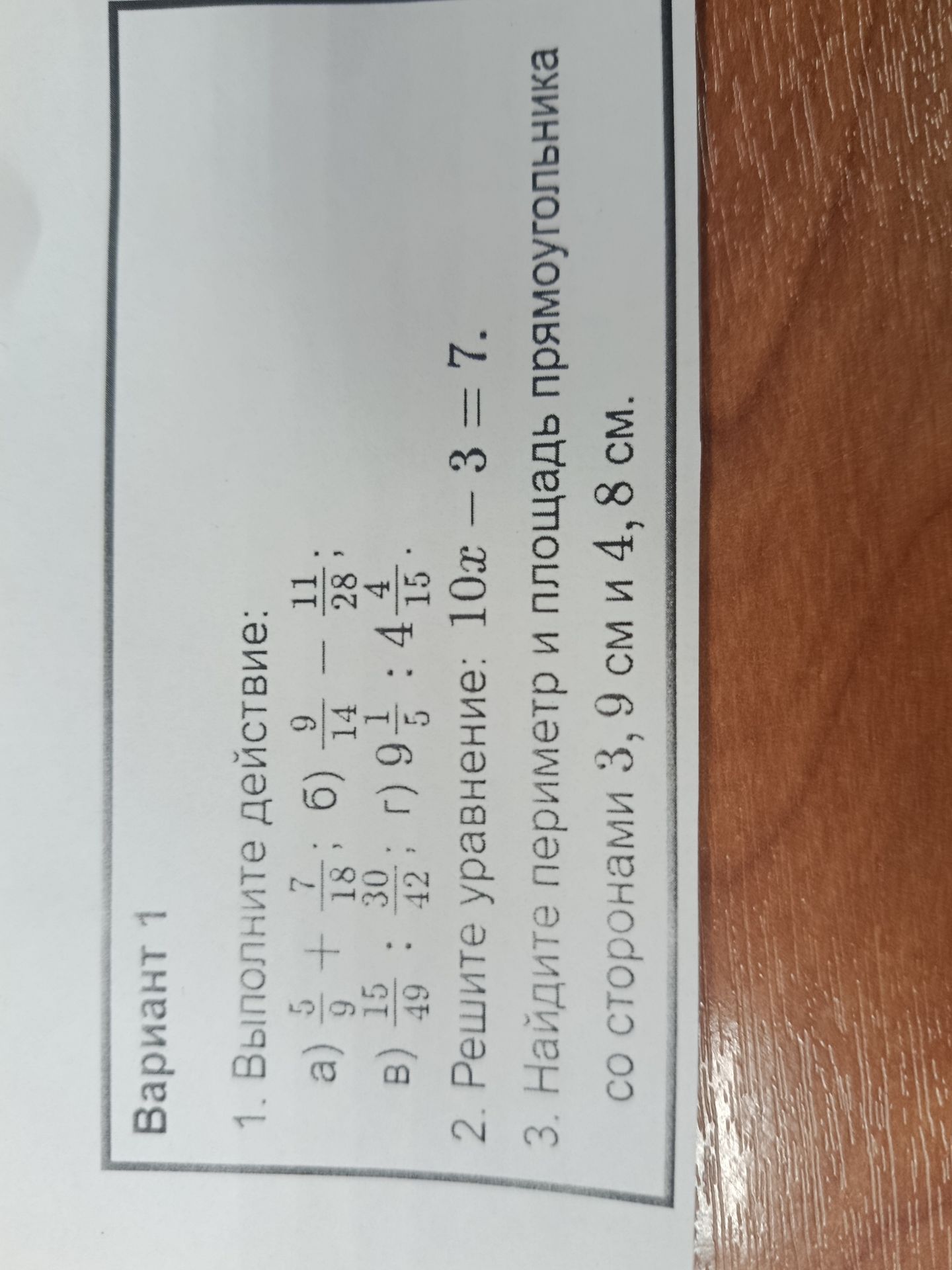Фото задания: 2. Решите уравнение: \(10x-3=7\).