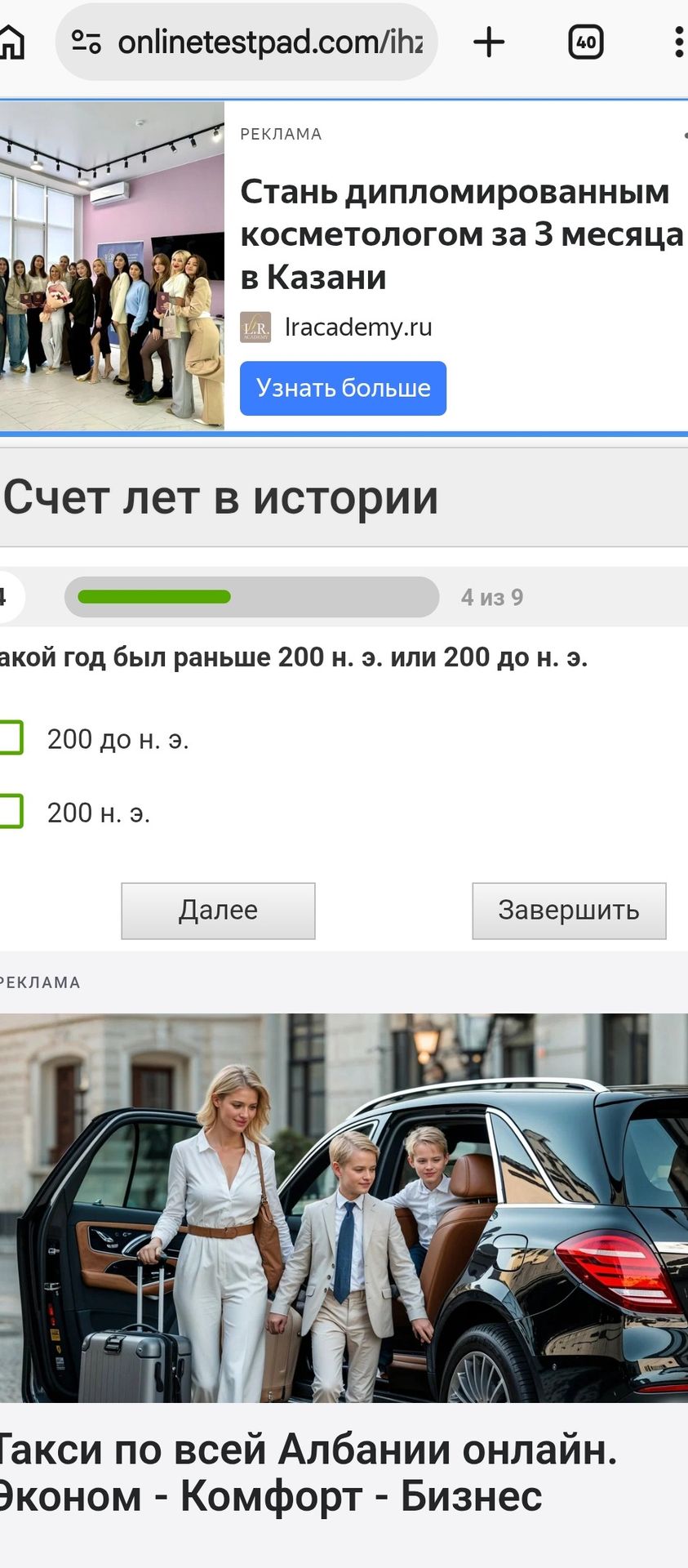 Фото задания: Какой год был раньше: 200 н. э. или 200 до н. э.?