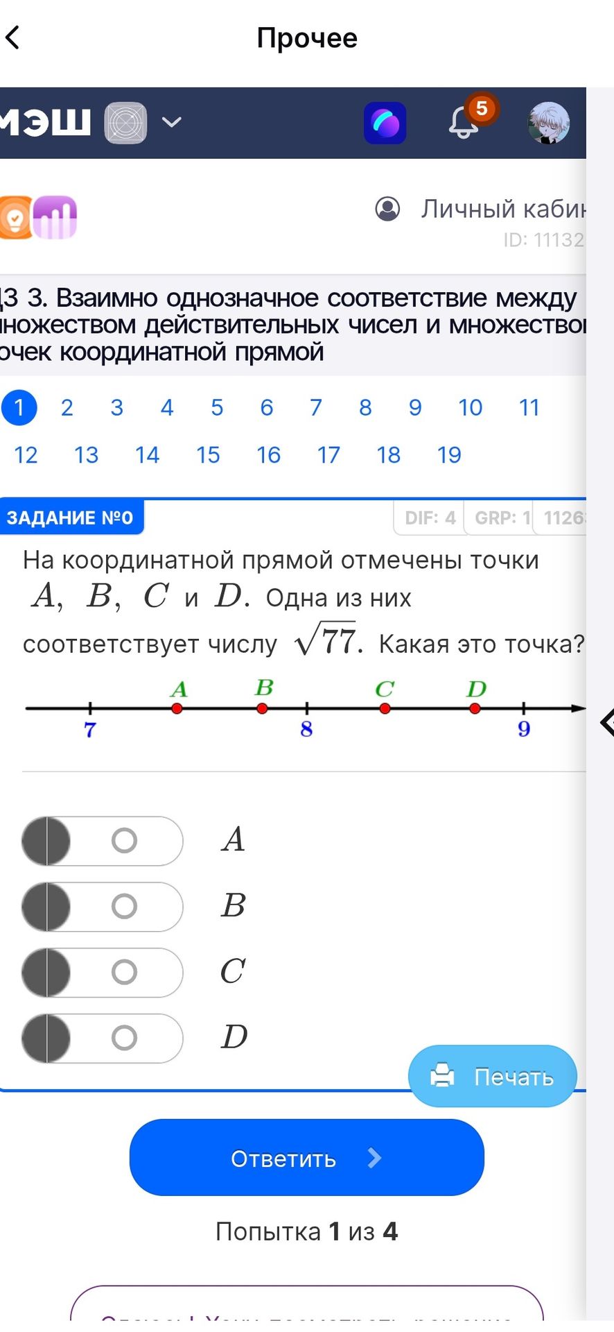 Фото задания: На координатной прямой отмечены точки A, B, C и D. Одна из них соответствует числу \(\sqrt{77}\). Какая это точка?