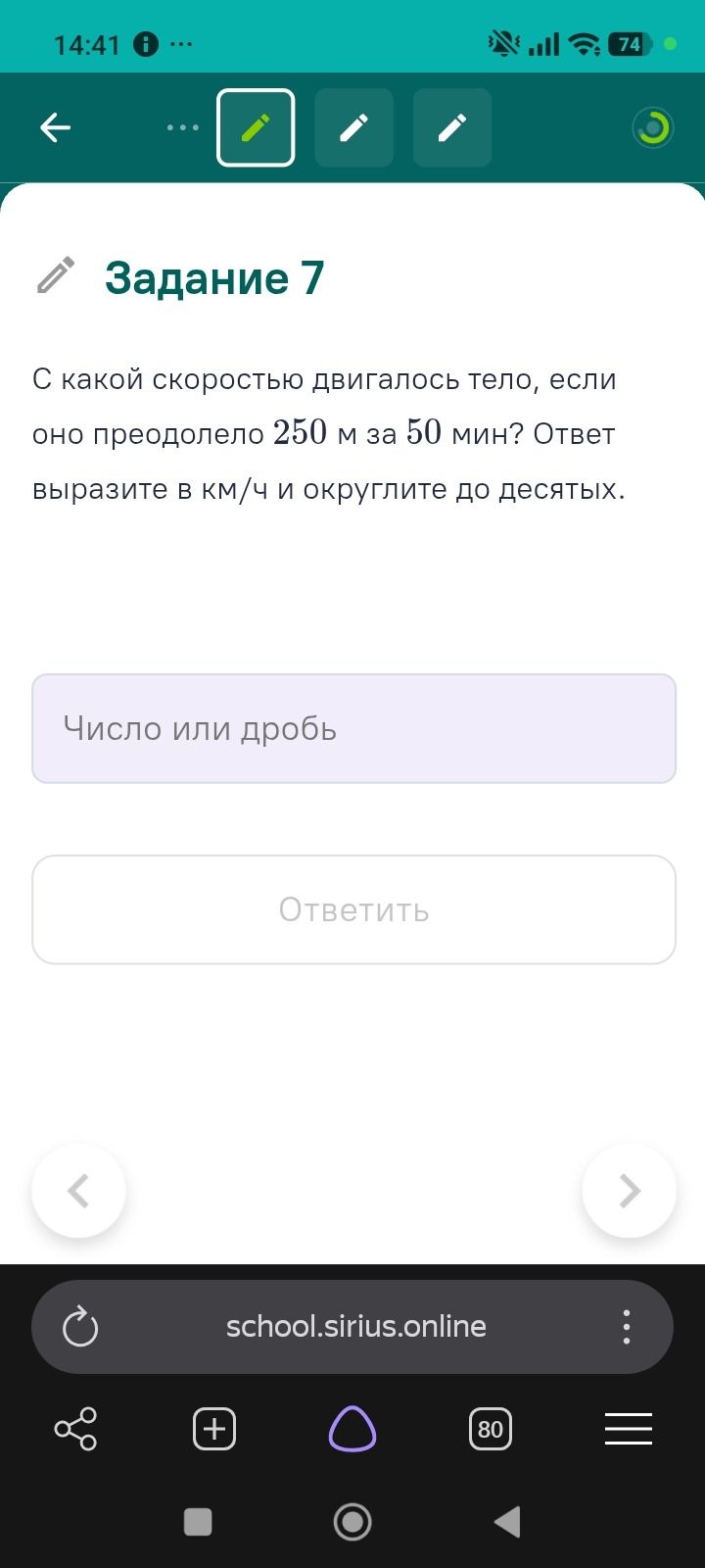 Фото задания: С какой скоростью двигалось тело, если оно преодолело 250 м за 50 мин? Ответ выразите в км/ч и округлите до десятых.