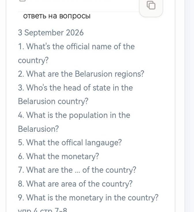 Фото задания: 9. What is the monetary in the country?
