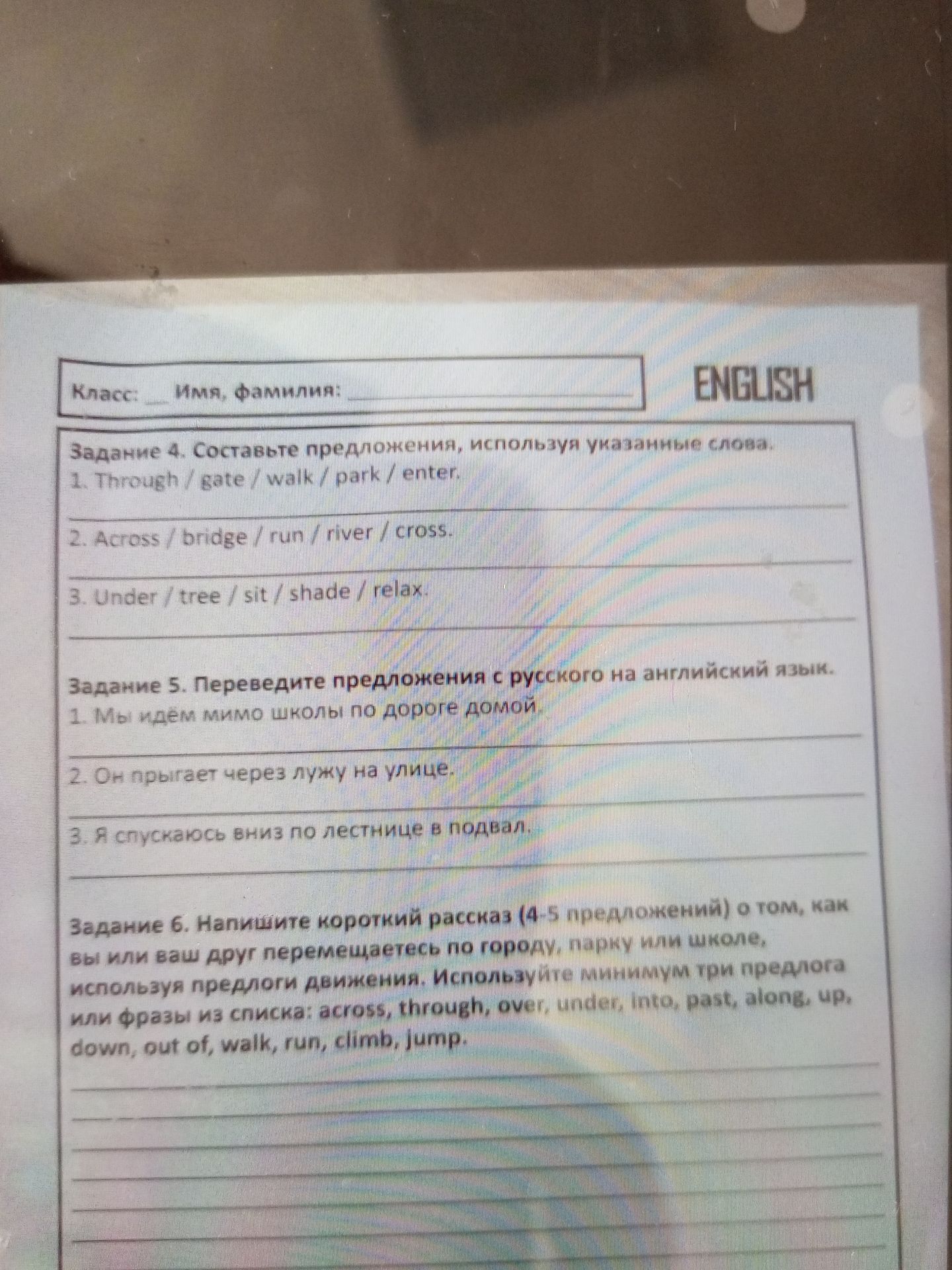 Фото задания: Задание 4. Составьте предложения, используя указанные слова. 1. Through / gate / walk / park / enter. 2. Across / bridge /…
