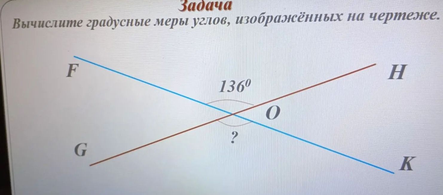 Фото задания: Вычислите градусные меры углов, изображённых на чертеже.